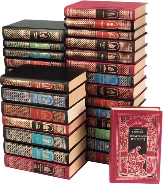 Серия - Всемирная история в романах