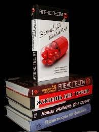 Алекс Лесли - Сборник книг