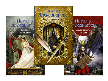 Серия - Роковой артефакт