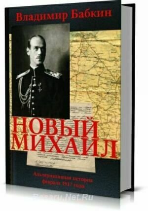 Владимир Бабкин - Сборник книг