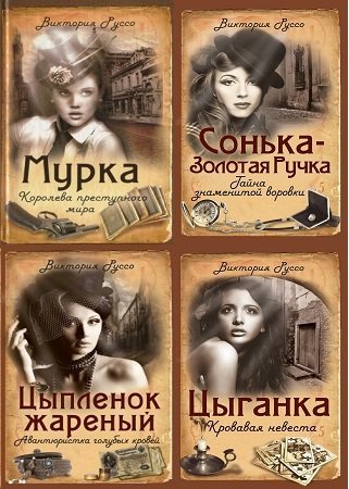 Серия - Жестокий романс