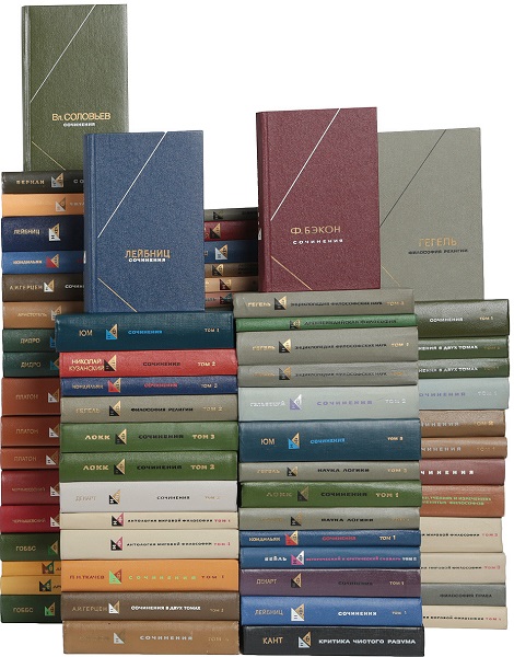 Серия - Философское наследие