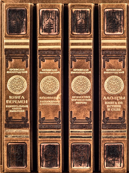 Серия - Искусство управления миром