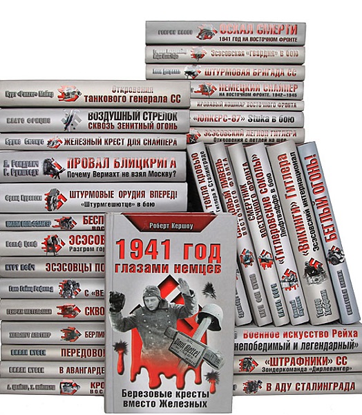 Серия - Вторая мировая война. Жизнь и смерть на Восточном фронте