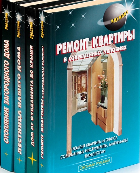 Серия - Своими руками