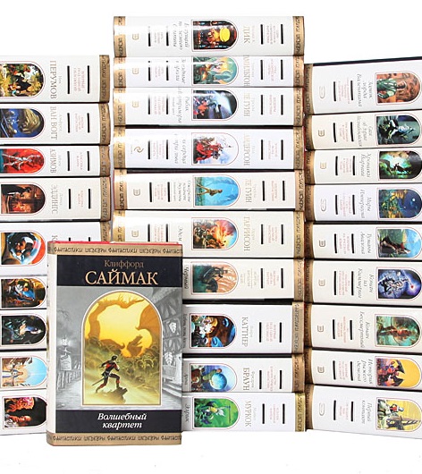 Серия - Шедевры фантастики