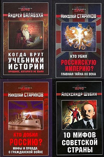 Серия - Мифы без грифа