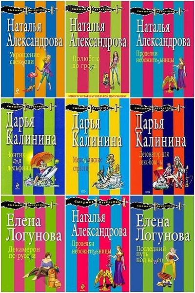 Серия - Смешные детективы