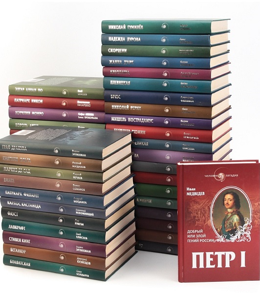 Серия - Человек-загадка