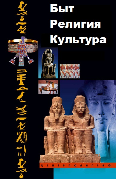 Серия - Быт, Религия, Культура