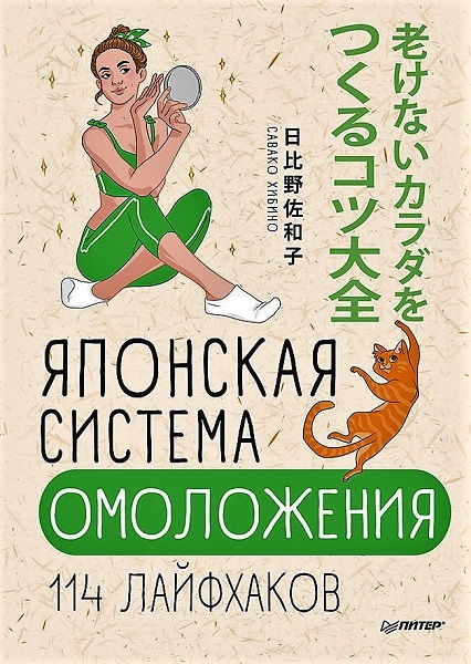 Серия - Японские советы