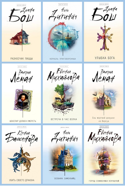 Серия - Детектив-событие