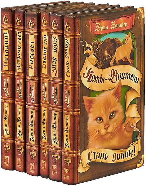 Эрин Хантер - Сборник книг