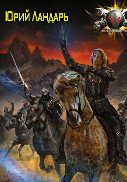 Юрий Ландарь - Сборник книг