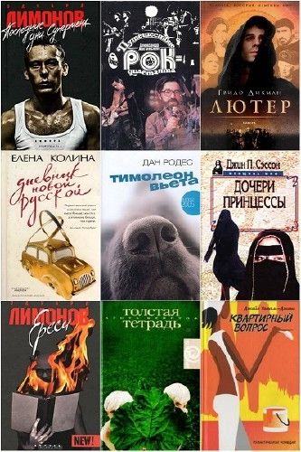 Серия - Читать модно!