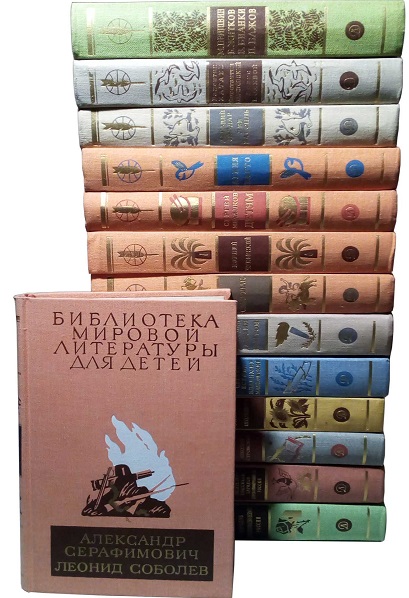 Серия - Библиотека мировой литературы для детей