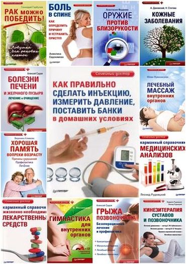 Серия - Семейный доктор