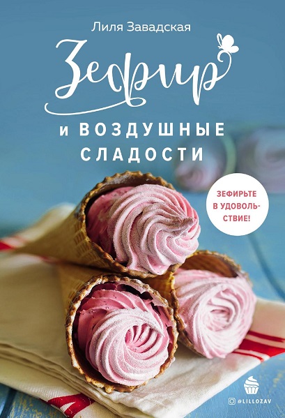 Серия - Домашний кондитер