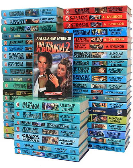 Серия - Русский проект