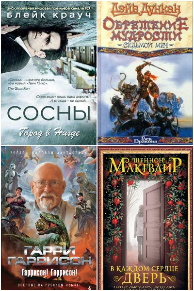 Попаданцы. Зарубежные авторы - Сборник книг