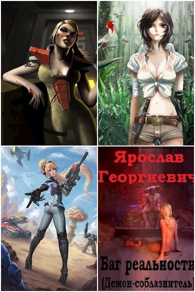 Ярослав Горбачев - Сборник книг