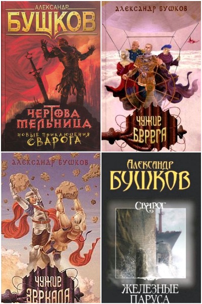 Серия - Сварог